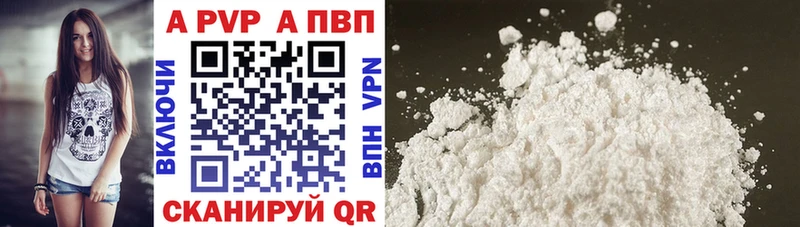 наркота Всеволожск Альфа ПВП кристаллы