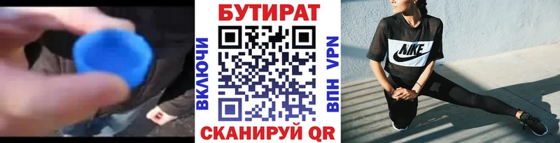 Бутират вода Всеволожск