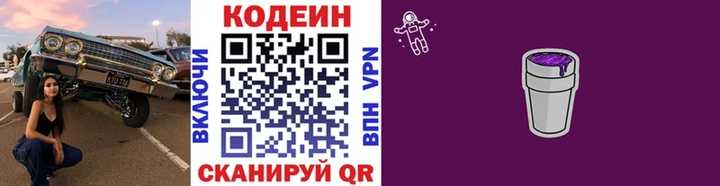 наркошоп Всеволожск MEGA вход Codein Purple Drank