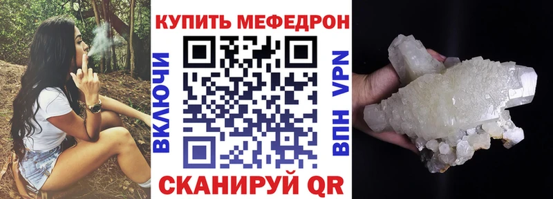 Мефедрон Всеволожск